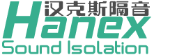 杭州漢克斯隔音技術(shù)工程有限公司-住宅設(shè)備低頻噪音治理，商業(yè)綜合體減振降噪，工業(yè)廠(chǎng)界車(chē)間噪聲治理技術(shù)提供商